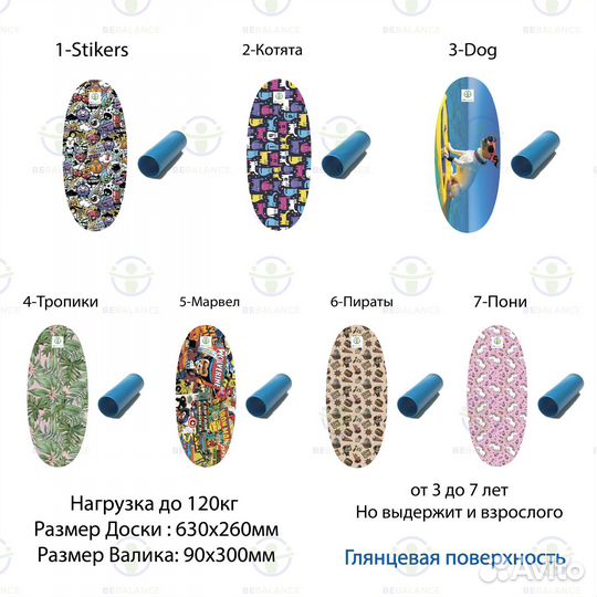 Баланс борд / Детский / Bebalance