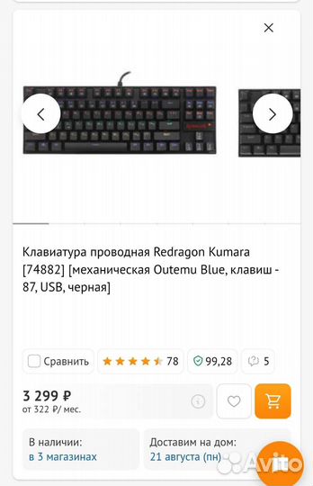 Механическая клавиатура redragon