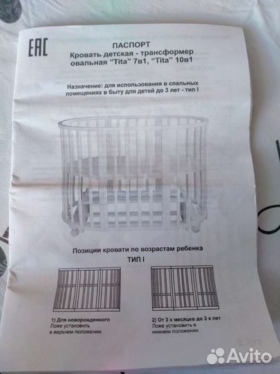 Кровать трансформер детская