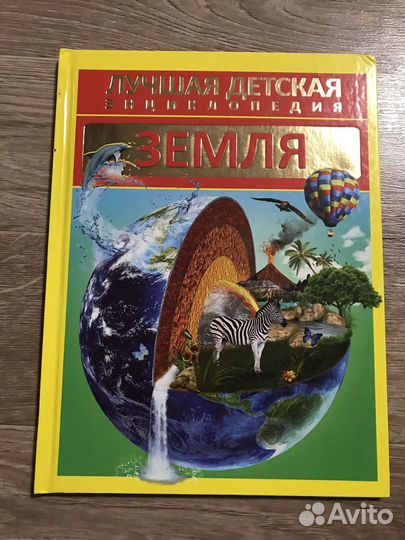 Кошевар: Земля