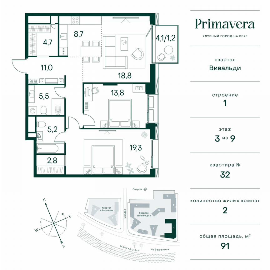 2-к. квартира, 91 м², 3/9 эт.