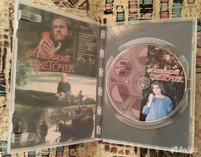 Фильм Аленький цветочек (СССР) и др. - 8 шт