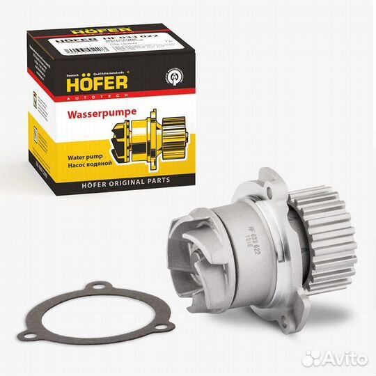 Помпа 2108 hofer HF033022 hofer