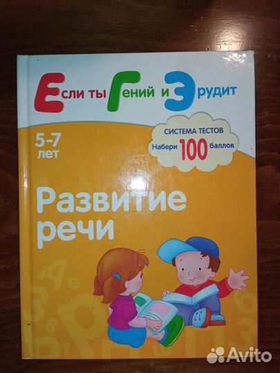 Пособия для обучения чтению