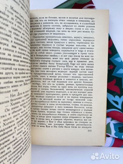 Медведь х Осквернитель праха / Фолкнер Уильям