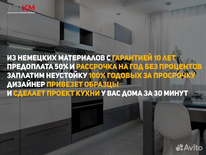 Кухни на заказ