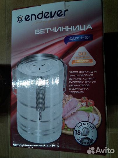 Ветчинница HM-004