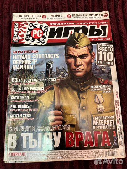 Журналы по играм и фильмам