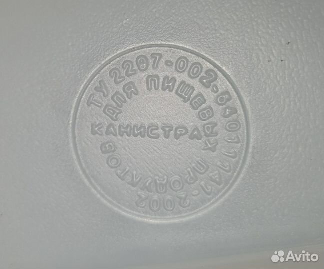 Канистра пластиковая 20 литров