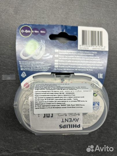 Пустышка avent 0 6 светящаяся с футляром