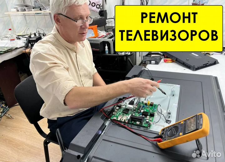 Ремонт телевизора LG samsung sharp sony philips
