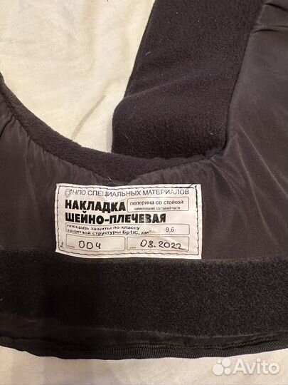 Защита шеи, защита бр1