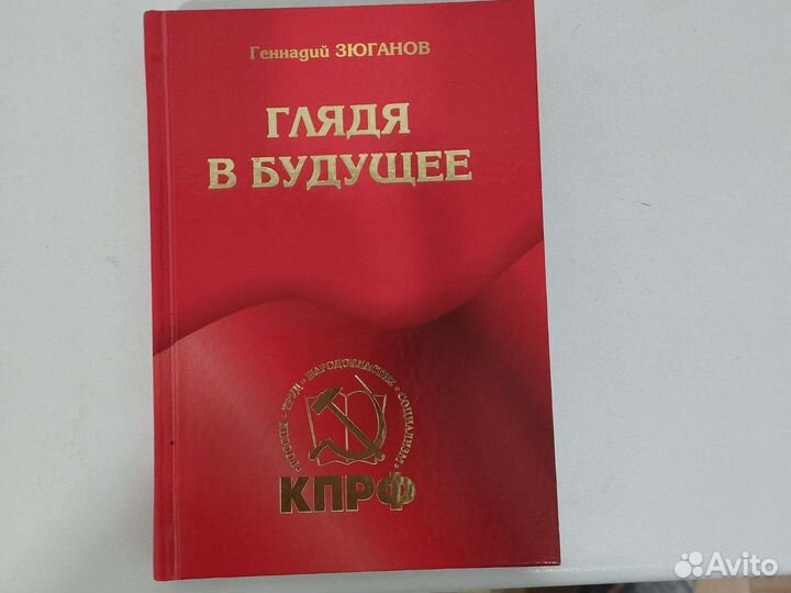 Книга с автографом автора