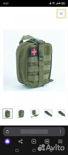 Подсумок медицинский, тактический