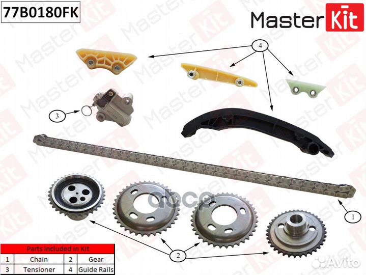 Комплект цепи грм 77B0180FK MasterKit