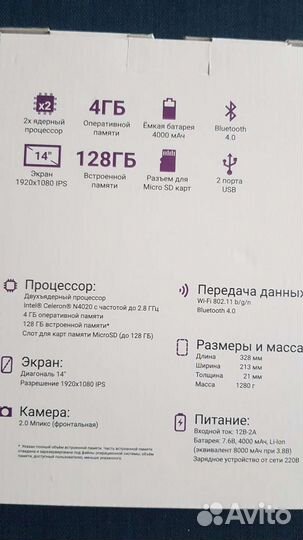 Ноутбук высокомобильный. Батарея д 8часов