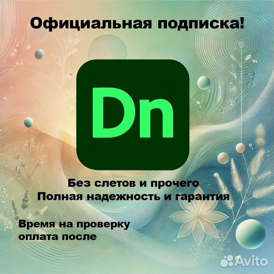 Официальная лицензия Adobe Dimension