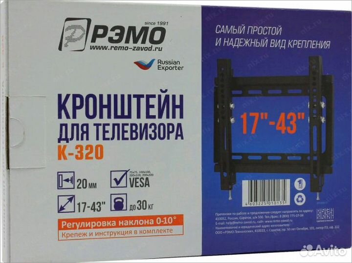 Кронштейн для тв