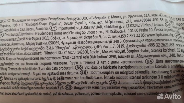 Трусики-подгузники хаггис elite soft 5