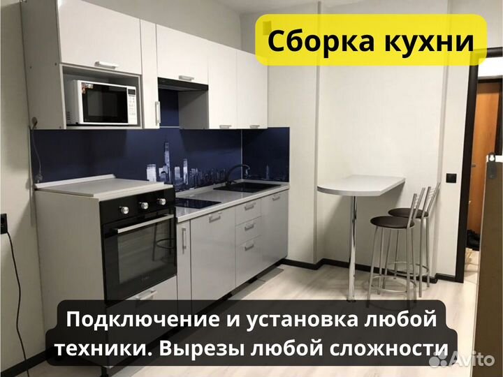 Сборка мебели, сборка и установка кухни, сборщик м