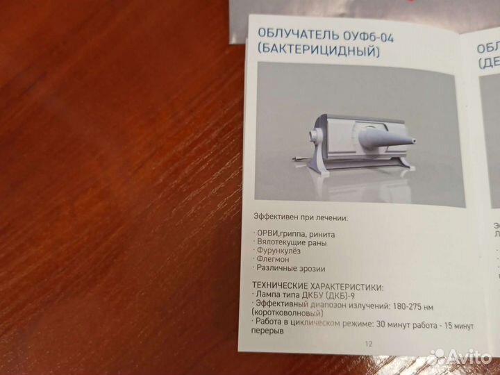 Продам уф облучатель 