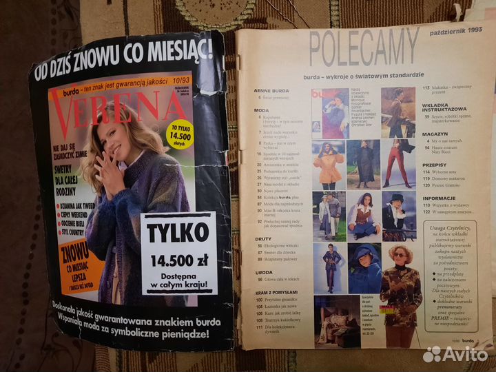 Журнал Бурда Burda 10/1993