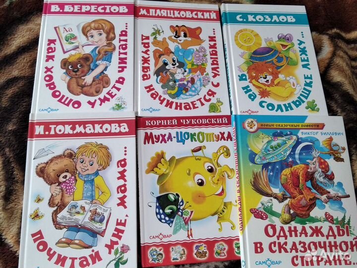 Детские книги