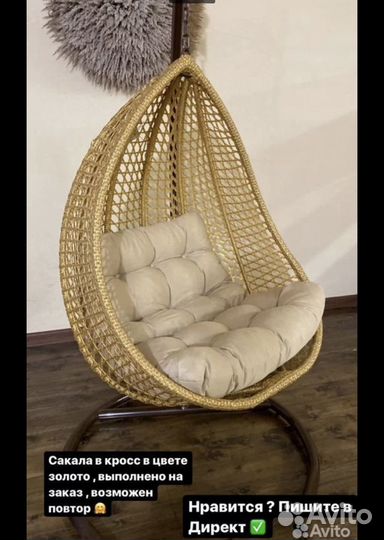 Подевесное кресло качеля кокан капля ротанг