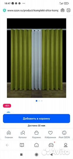 Шторы новые