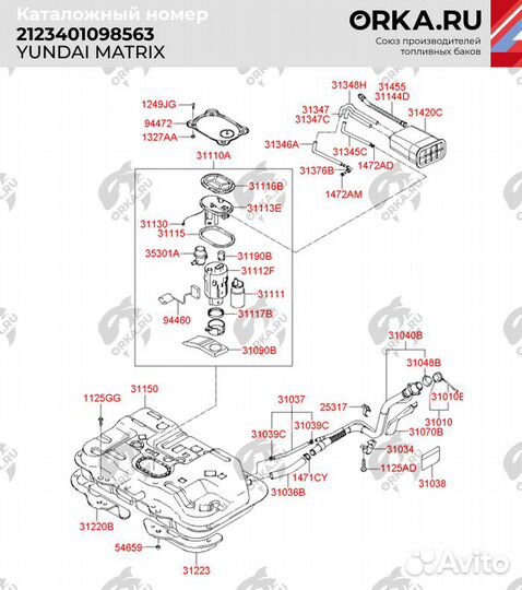 Бак Hyundai Matrix