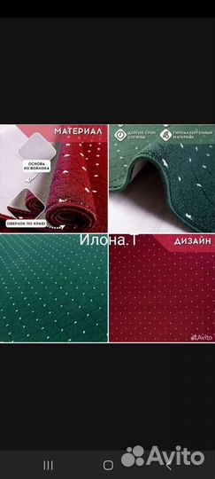 Палас ковролин