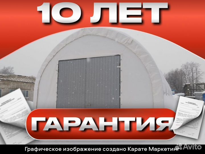 Арочный тентовый ангар