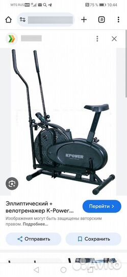 Велотренажер бу