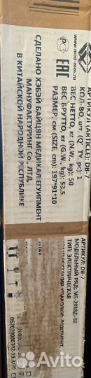 Кровать для лежачих больных Med-Mos DB-7