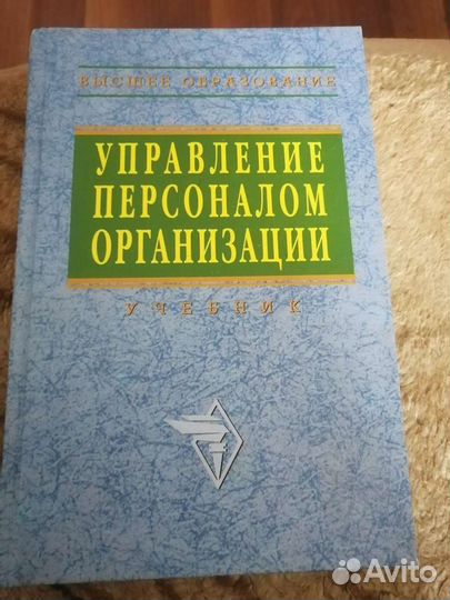 Управление персоналом организации