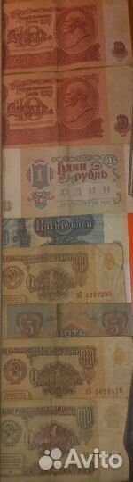 Банкноты 1961 г. СССР