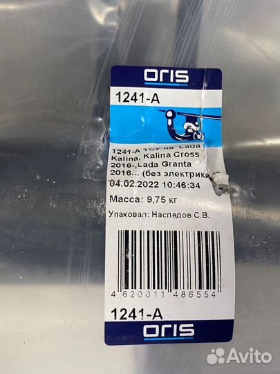 Фаркоп LADA Kalina Granta 2004-2022