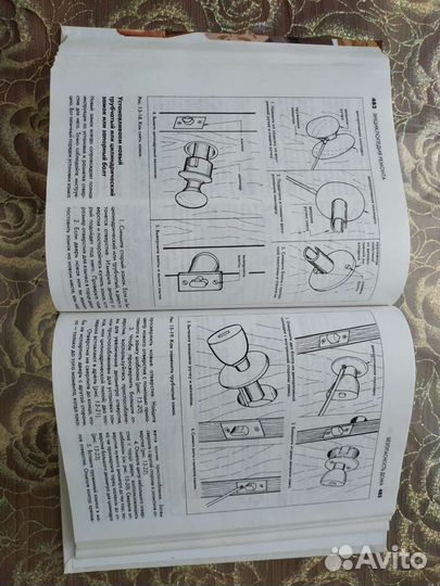 Энциклопедия ремонта