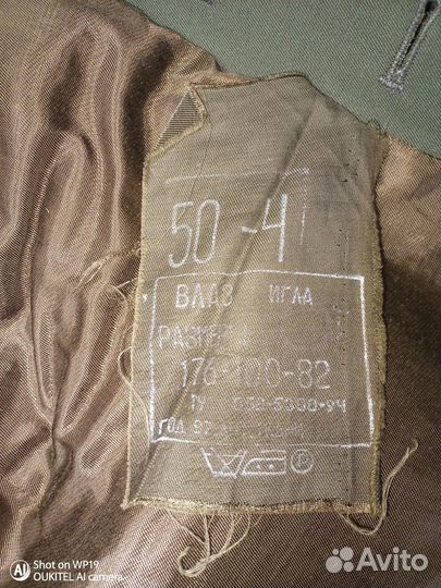 Военный пограничный китель