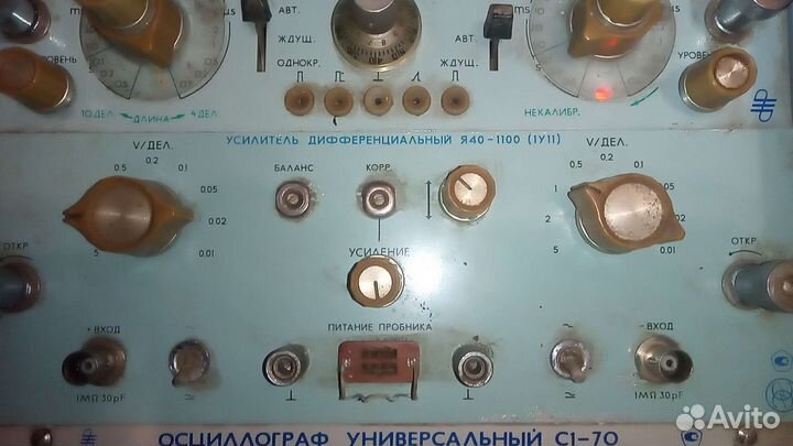 Осциллограф с1 70