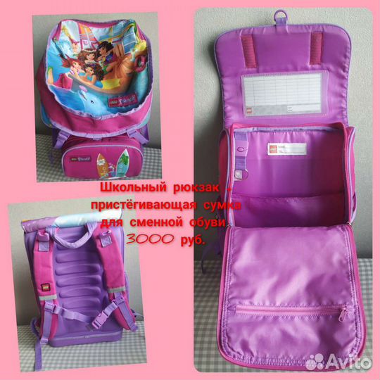 Рюкзак школьный для девочки