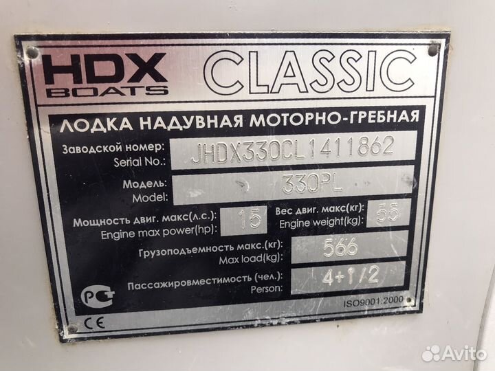 Лодка пвх бу
