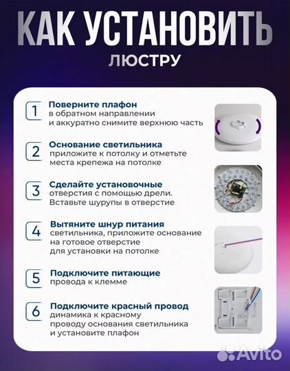 Люстра с bluetooth колонкой