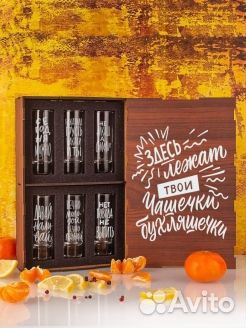 Подарочный набор рюмок