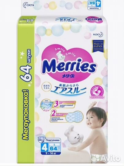 Подгузники merries L(9-14кг) мега упаковка