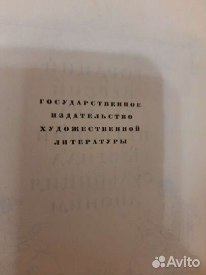 Книга 1957 года 