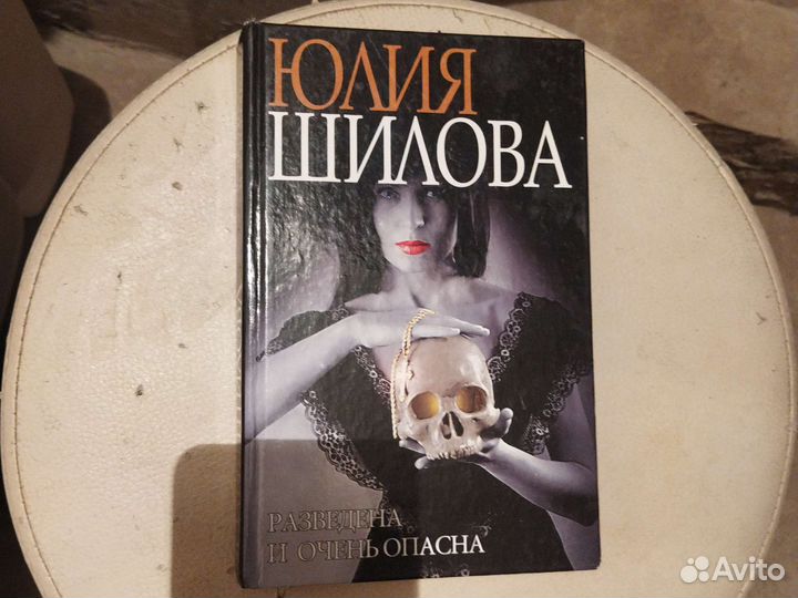 Юлия Шилова. Разведена и очень опасна