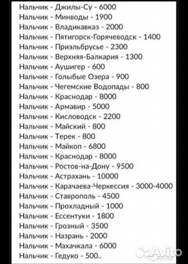 Предлагаю услуги такси