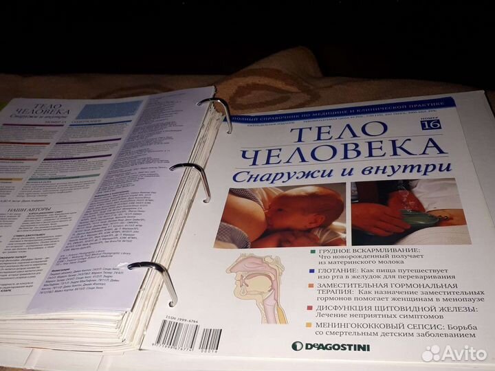 Энциклопедия Diagostini