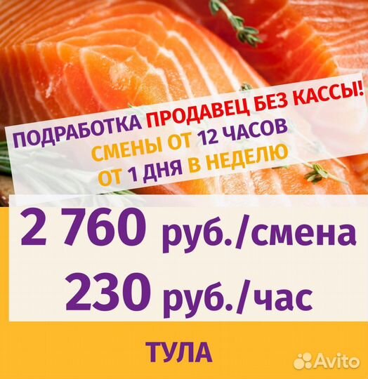 Продавец без кассы подработка